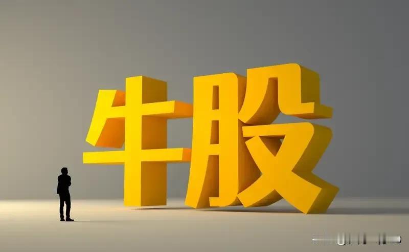 科创板上的牛股涨疯了。买上的投资者都赚的盆满钵满。这时，有股民跳出来说：“太冤了