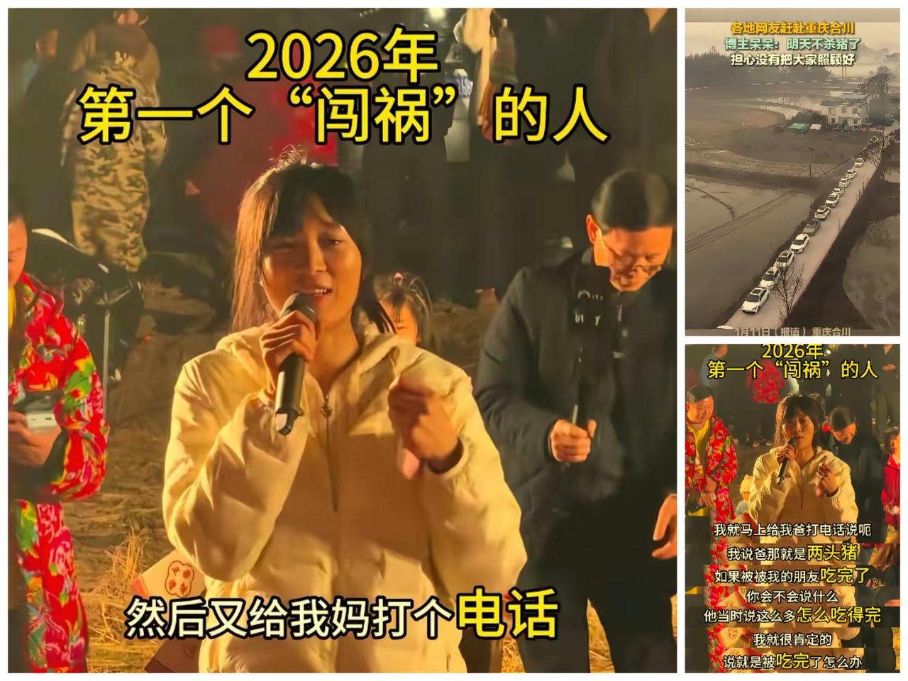 杀两只猪，来了几千人[捂脸哭]两只猪肯定是不够吃的[捂脸哭]，事情也正如呆呆所愿，车