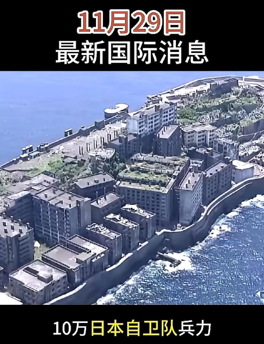 最新局势！日本10万大军抵进中国演习，所有演练都贴近实战化。日本这是在用实际