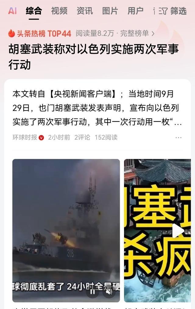 零刀子割肉，要比直接斩首更恐怖！胡塞武装现在这个打法让以色列非常的头疼！也门胡塞