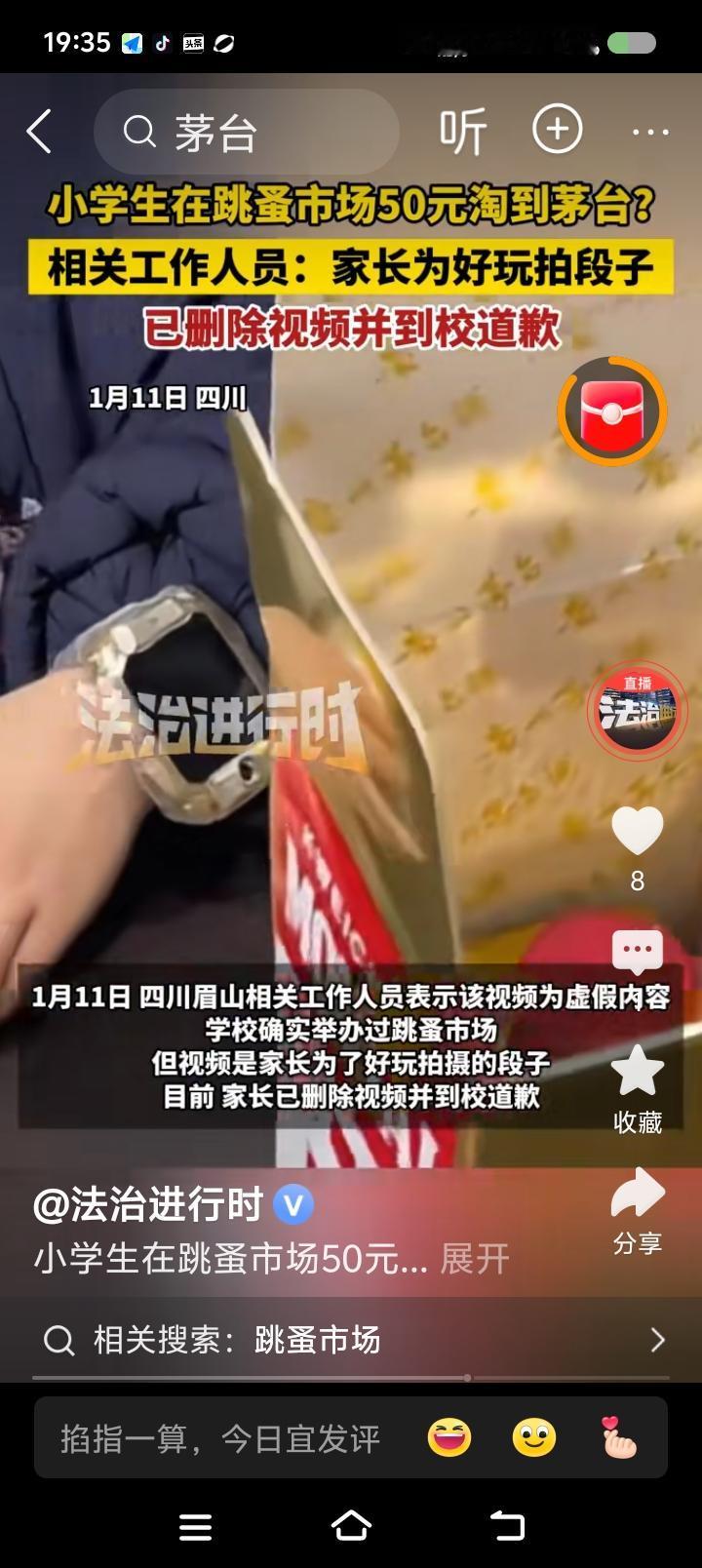 中国已进入网络疯狂时代？——两则新闻：一、一14周岁男生损毁铁路封闭网进入铁