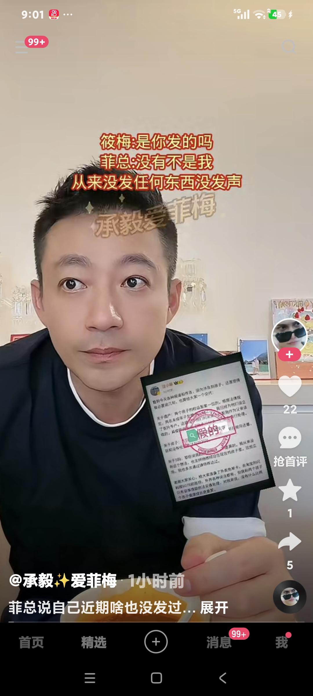马筱梅说:″这段文字是你发的吗″汪小菲说:″我最近没发过什么东西，不是我发的，别