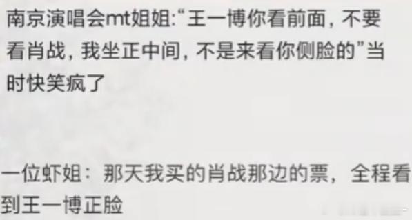 笑死我了当年的情绪价值是肖战王一博唯粉给的