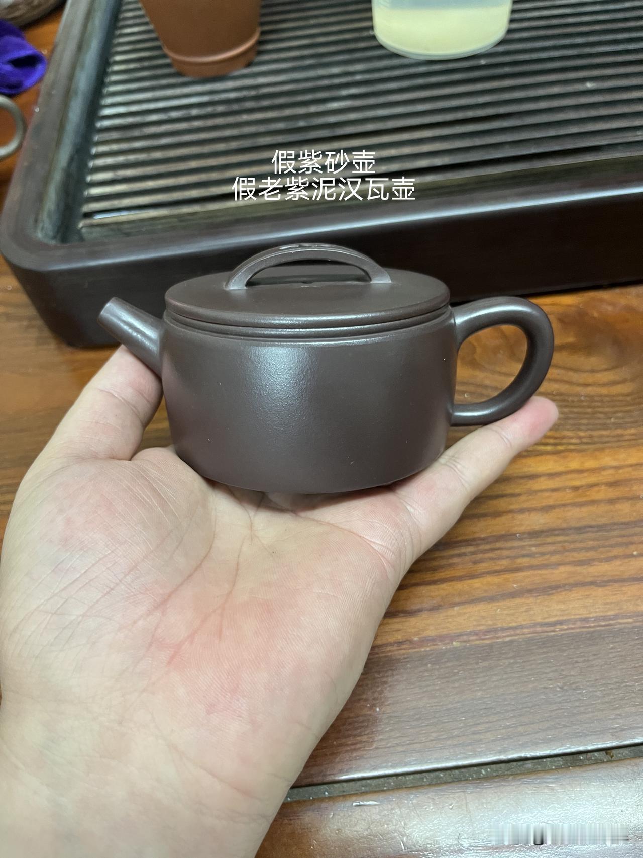 别再问壶是不是化工泥了！看这1个光、1个感上周末，一位壶友老周提着把“汉瓦”来