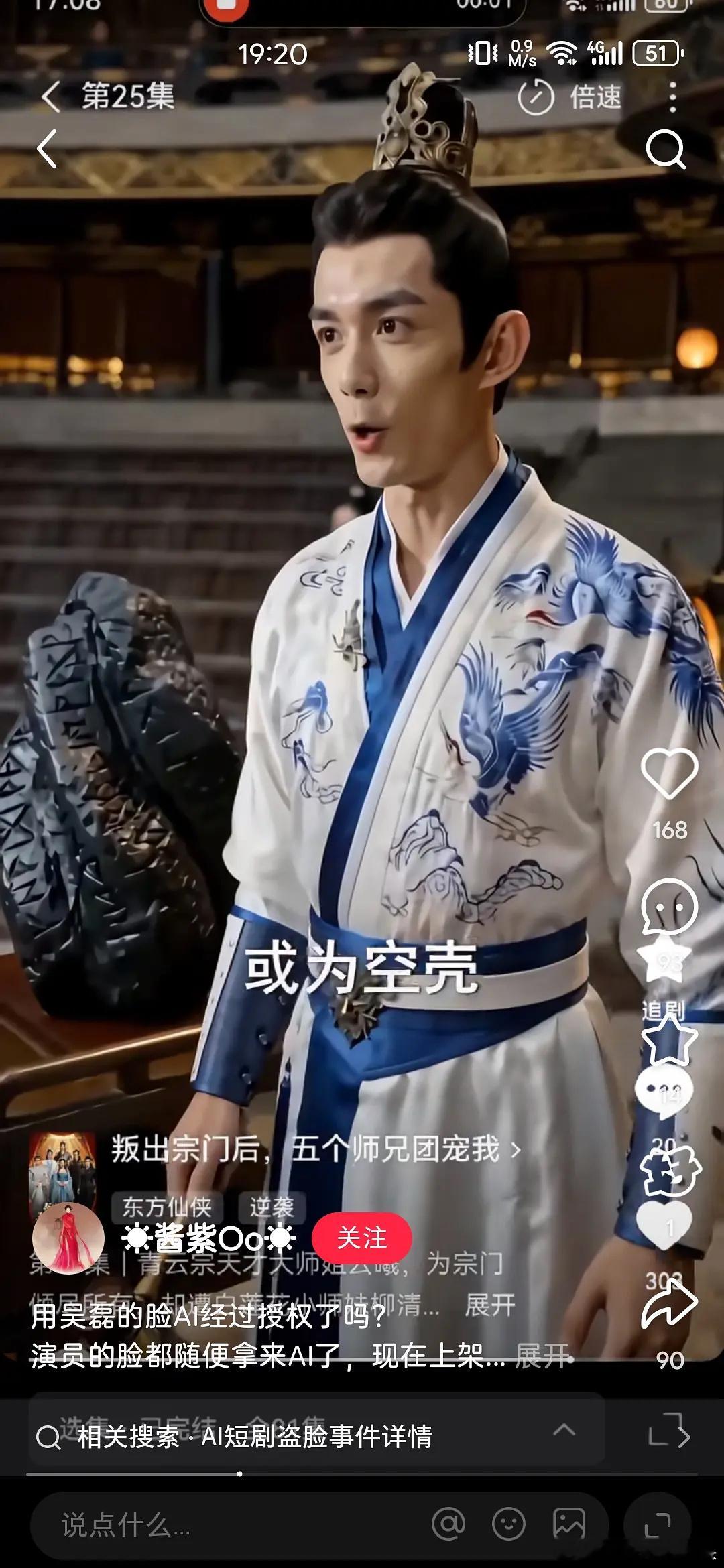 吴磊团队可以告这个短剧了