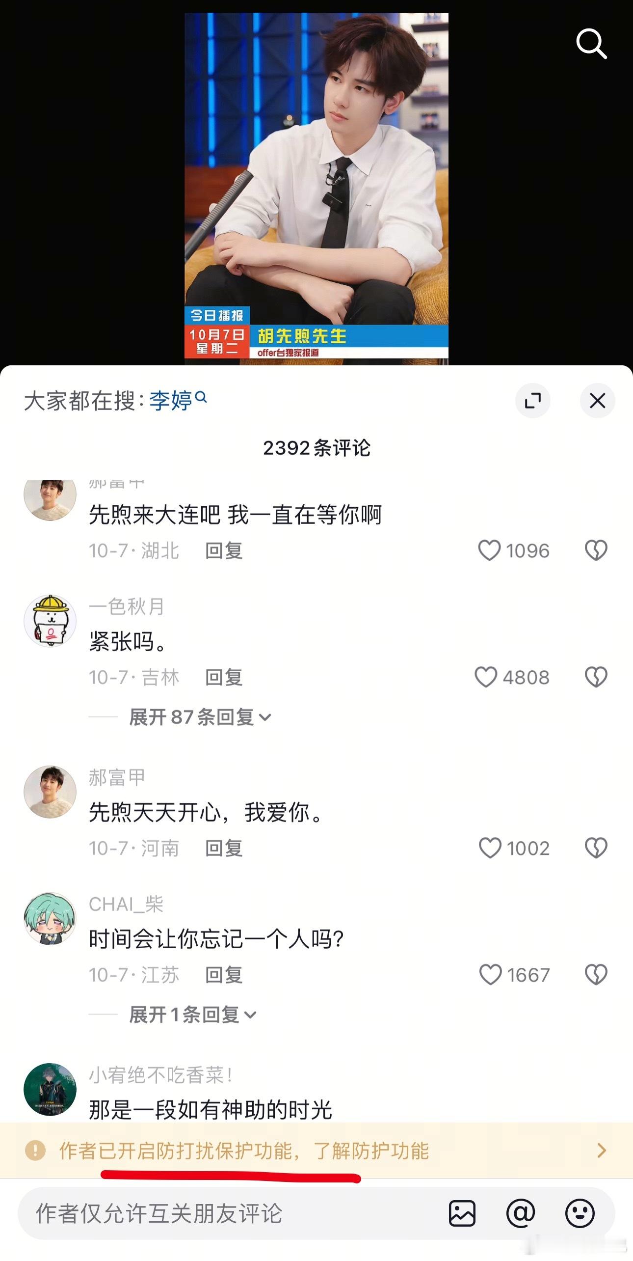 天啊见过最长情的cpf了[笑着哭]​​​