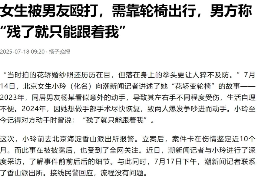 北京，女子得知同居的男友，可能有案底，就拿他的手机看，结果男友不给看，还抢夺起来