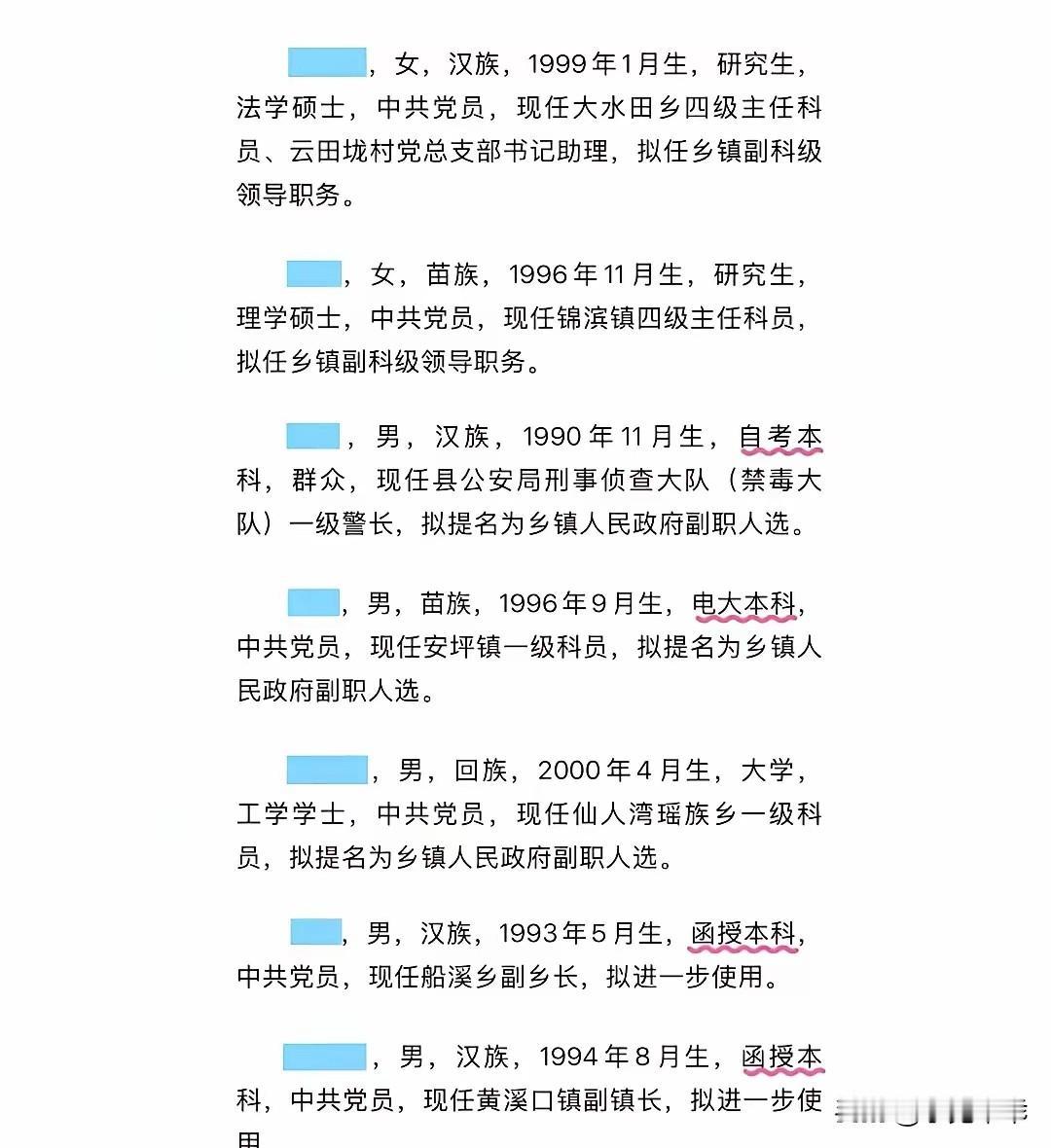 自考、电大、函授这种学历，当年怎么敲开体制门，还能一步步提拔上来？毕竟现在全日制
