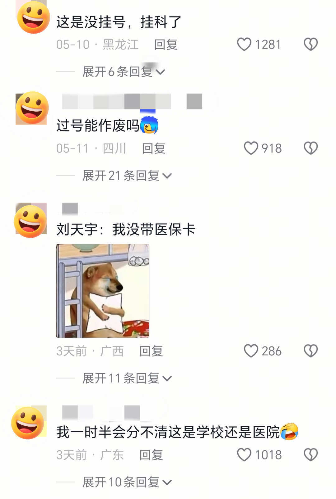 班主任：你这个成绩得挂专家号啊