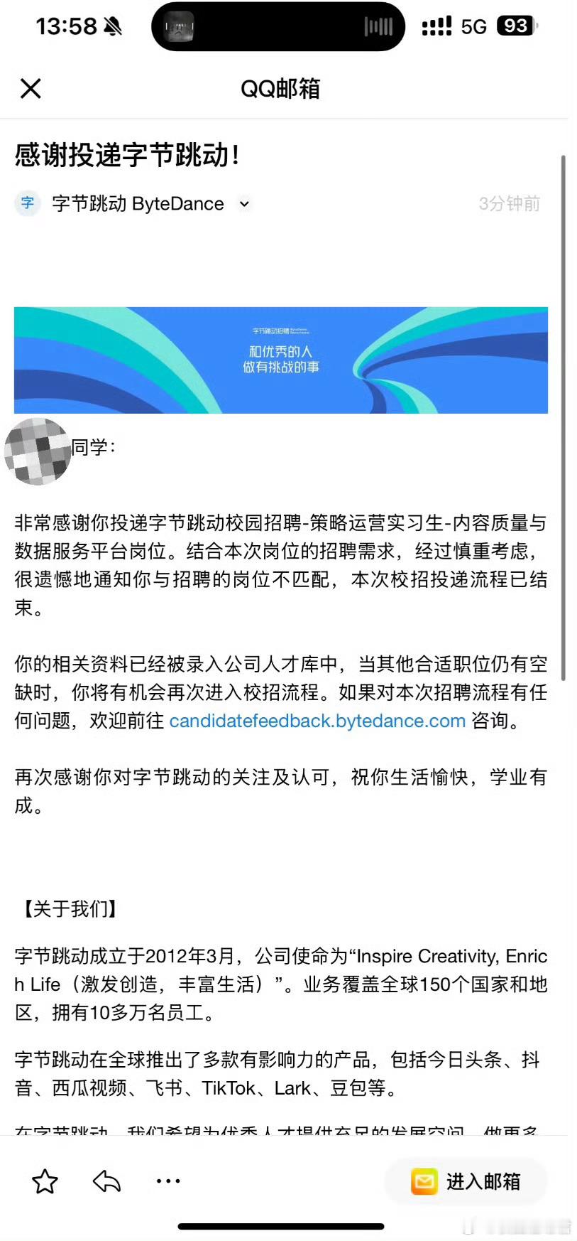 大一实习被拒​​​​