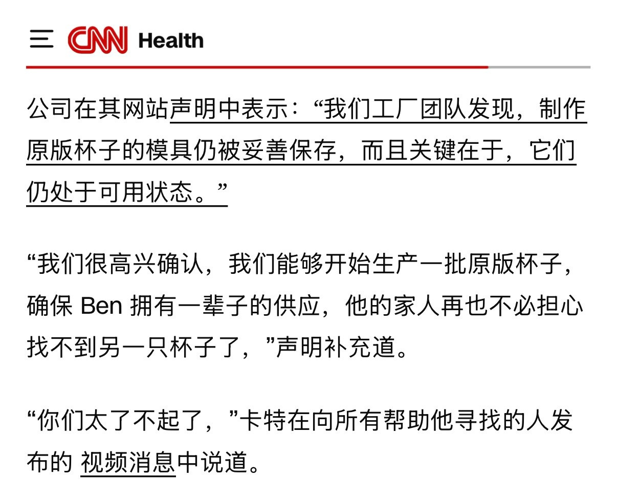 🔻图1这个故事最后的奇迹发生在中国：水杯TommeeTippee公司在广东