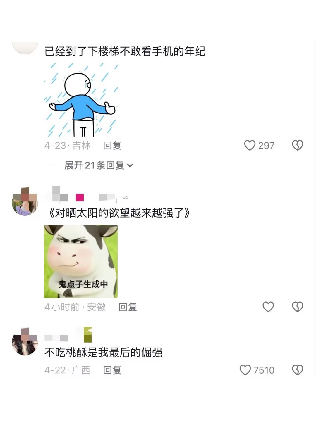 各种显老标志开始出现了