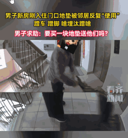 自私到极点！上海，一男子新家门口的监控显示，邻居竟多次、反复地来到他家门前，不仅