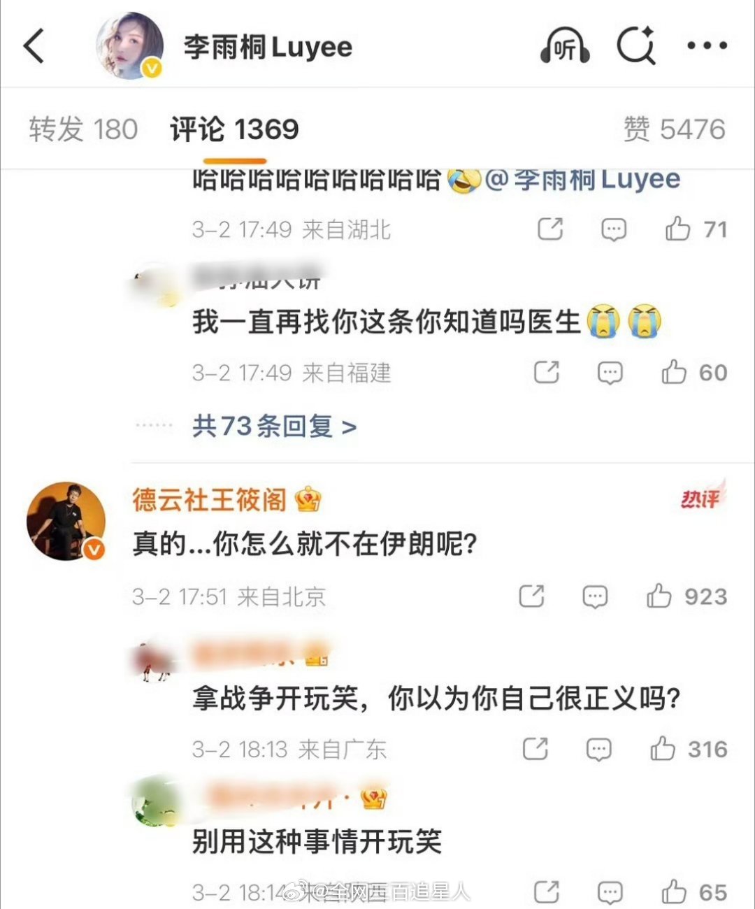 我服辽德云社咋招了个这样的人？