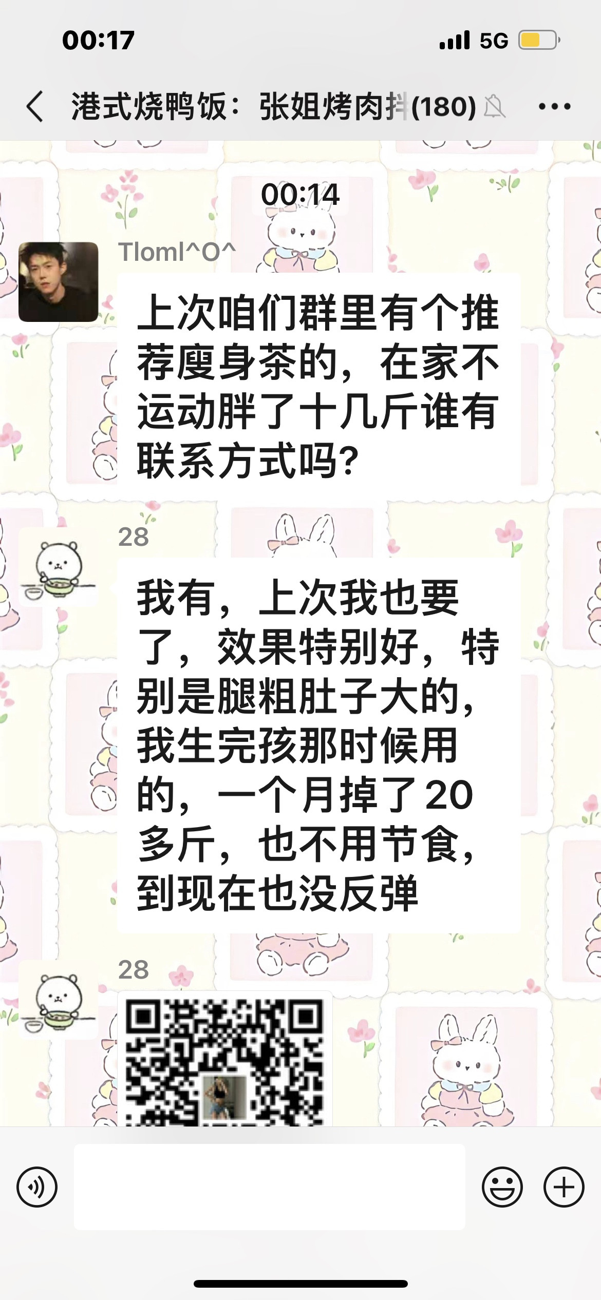 老掉牙的套路还有人在用