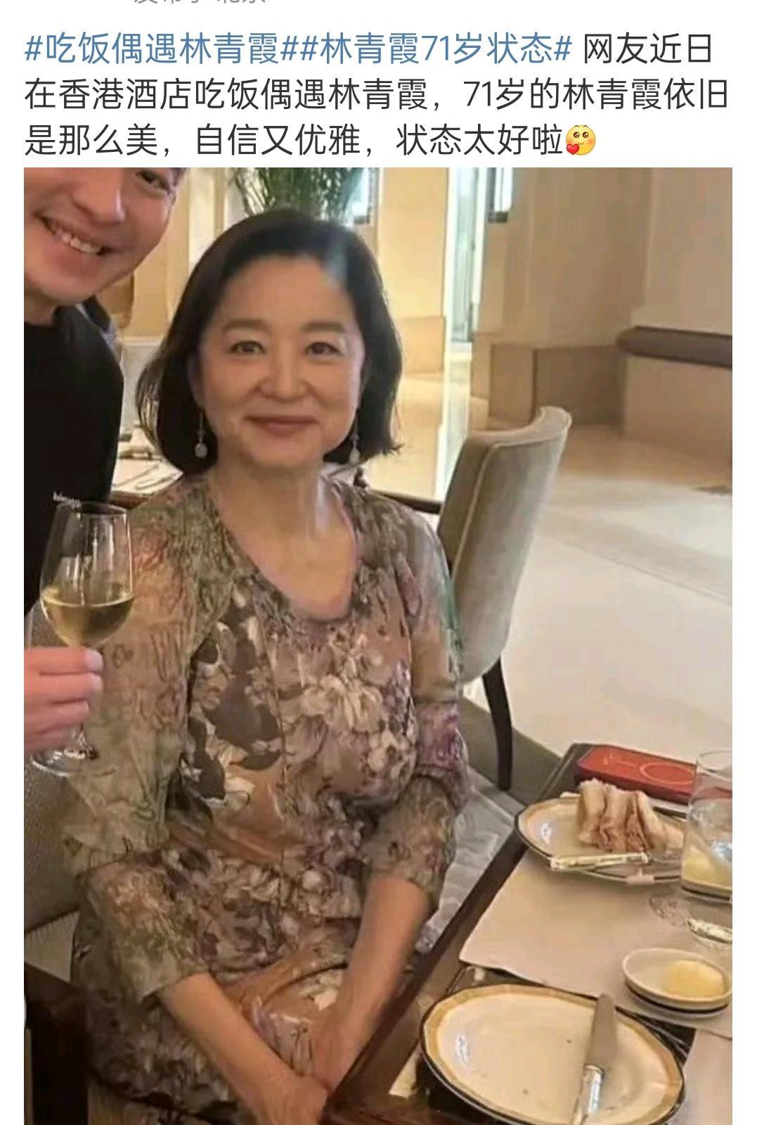 林青霞71岁这状态，是真不错了​​​