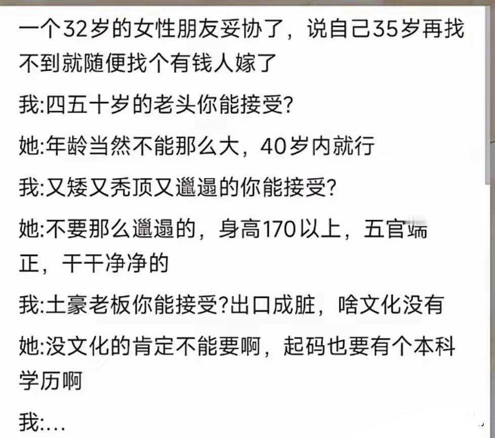 说个暴论吧，结婚率不高的一个主要原因就是女性择偶标准太高了这个没有对错，谁也都想