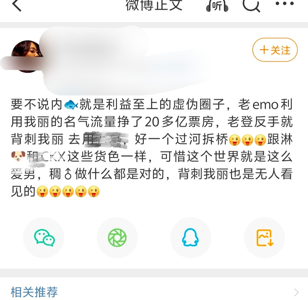 20多亿全算在自己头上了？那为什么自己主演的电影票房全部扑街[思考]​​​