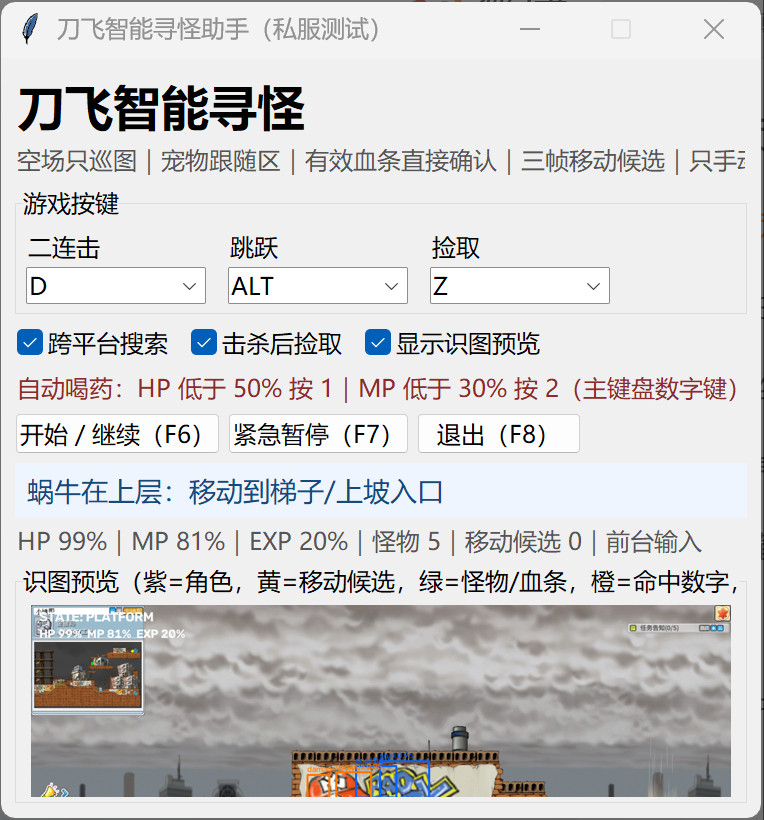 拿CODEX直接做了个老冒险岛的挂机打怪程序，靠显卡算力实时捕捉怪物图像和掉落拾