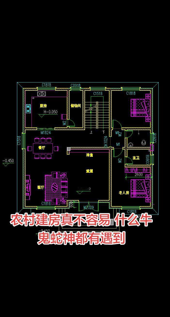 农村建个房真不容易，牛鬼蛇神都遇到了。农村自建房农村自建别墅别墅设计别墅