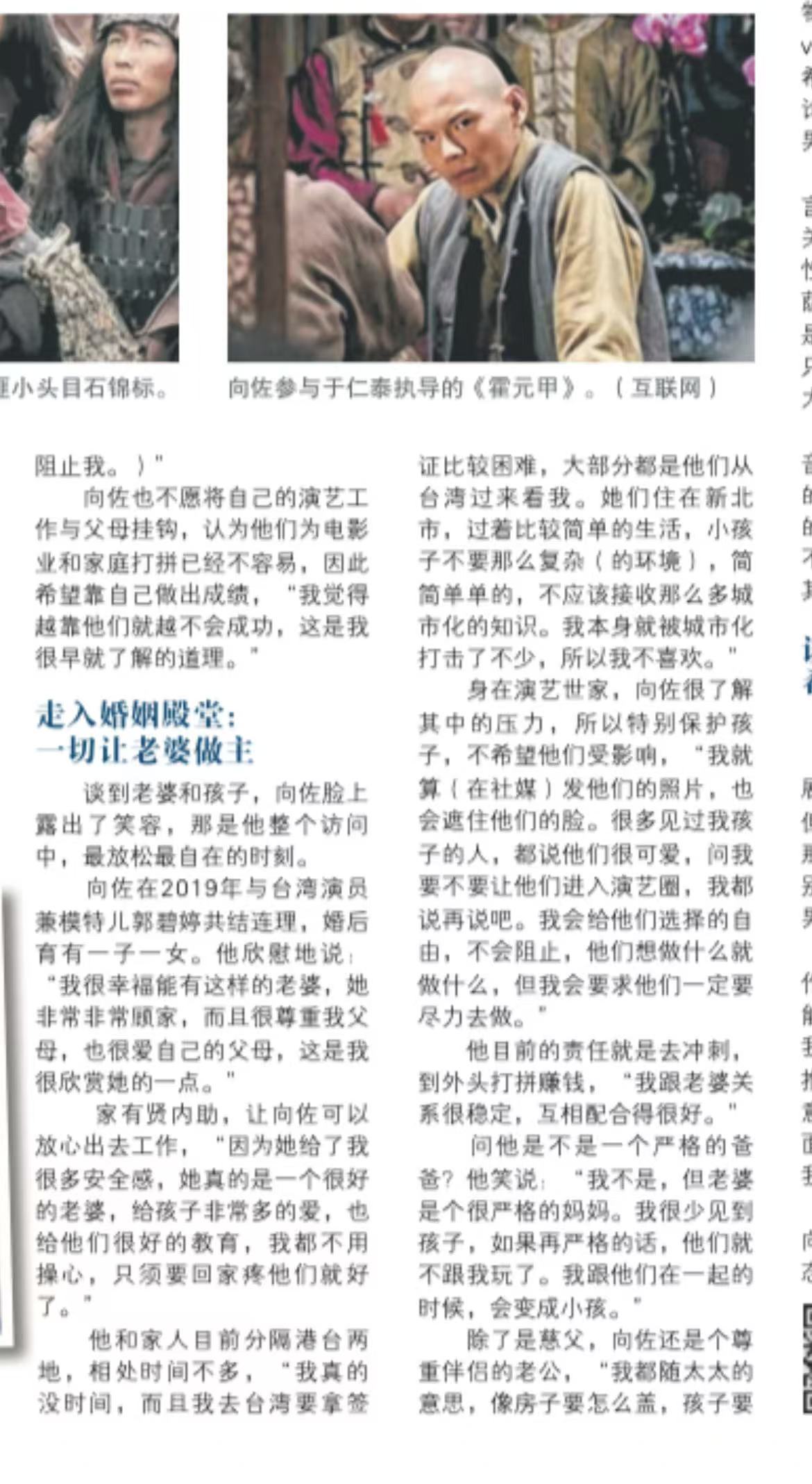 向佐我跟老婆关系很稳定向佐郭碧婷的感情生活近年来较为低调，没想到这次向佐大方谈