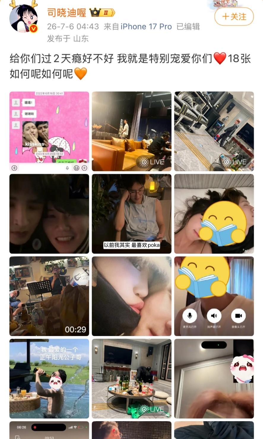 我咧个内娱可汗大点兵……司晓迪深夜发了好多男明星，涉及鹿晗、林更新、范丞丞、檀健