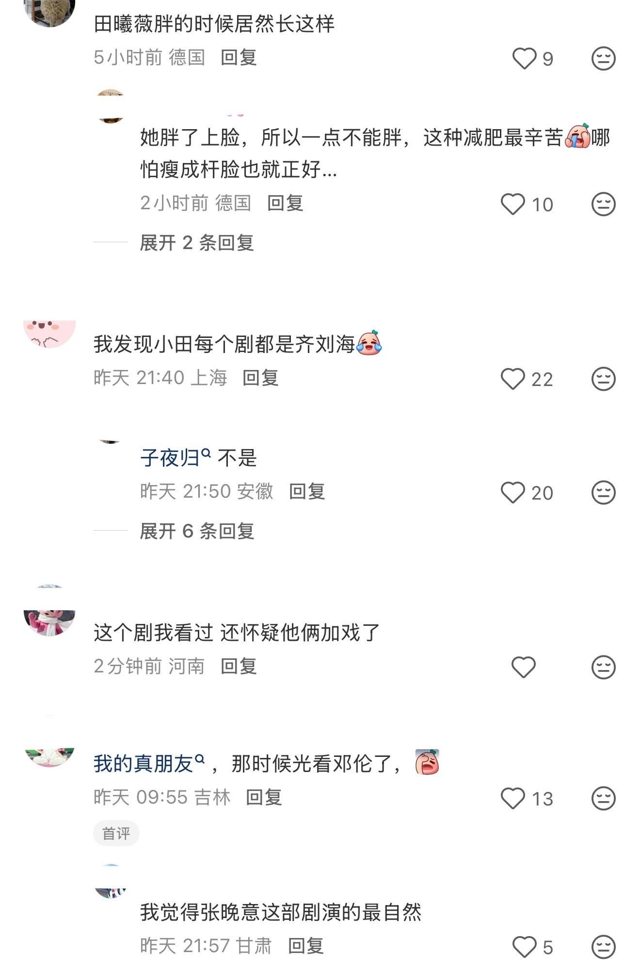 田曦薇竟然和张晚意合作过…