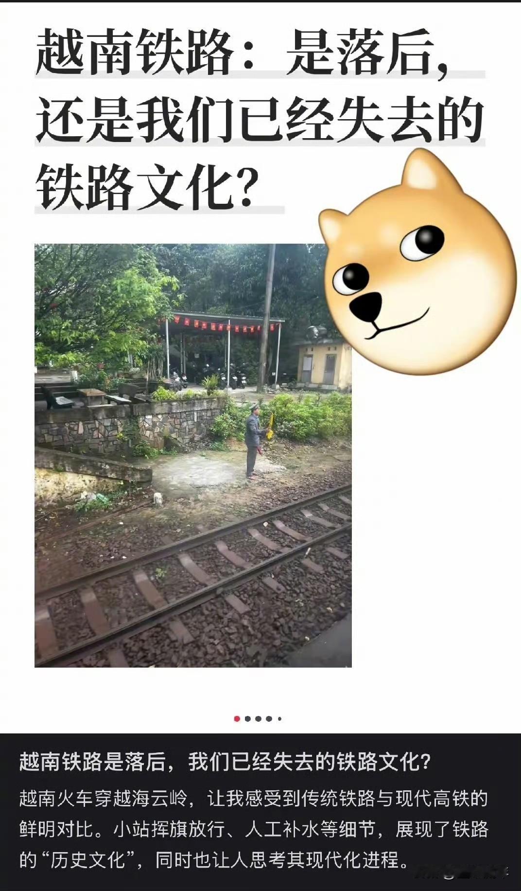 有网友总爱把越南这种慢悠悠的铁路，吹成“我们失去的铁路文化”，说什么绿皮车的烟火