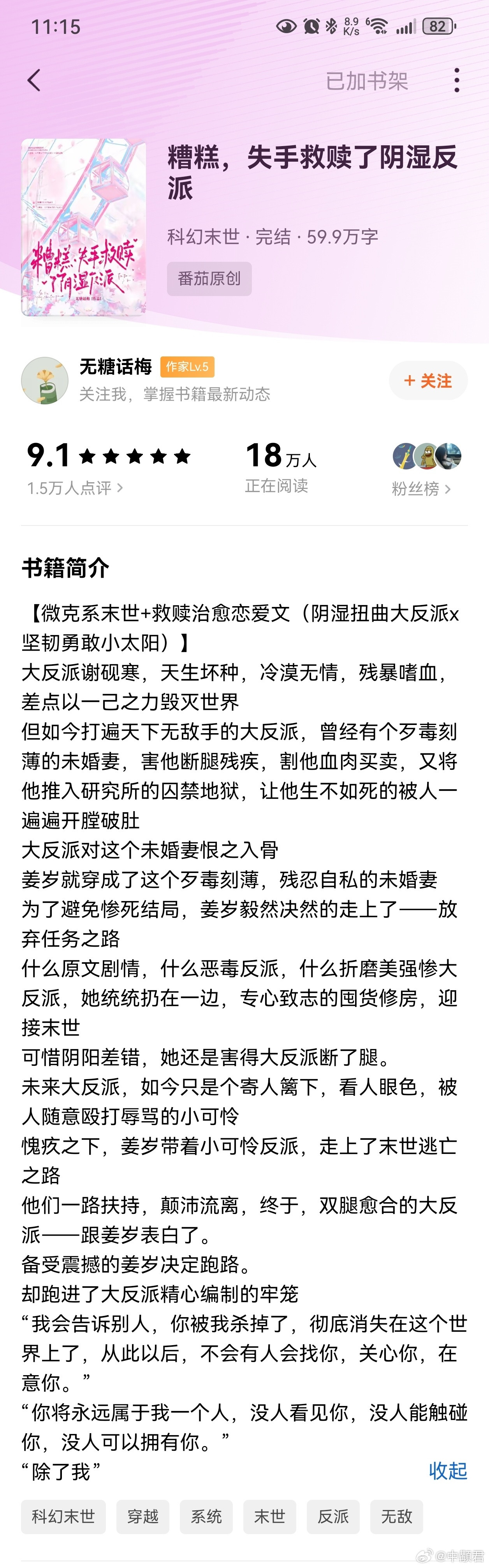 糟糕，失手救赎了阴湿反派谁懂啊谁懂啊，好好看好喜欢啊，发现了，很喜欢那种饮食男占