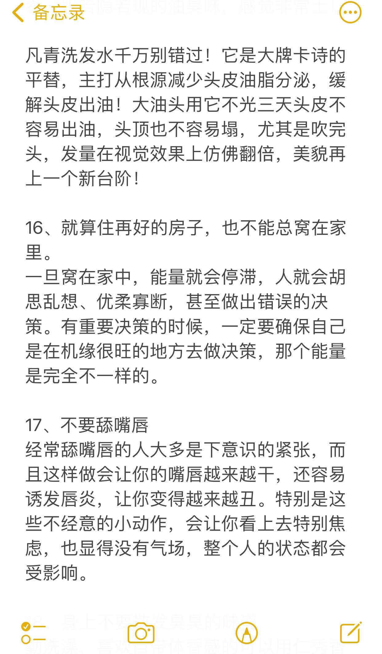 真心劝告：女生千万不要穿出穷相！