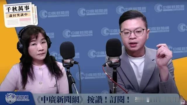 郑丽文为何一飞冲天？蓝营基层反扑期待推翻党权力结构国民党主席选举才短短一个月