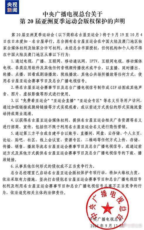 日本男篮太坏了！！！9月18日，亚运会男篮半决赛，中国男篮VS日本男篮四节比赛