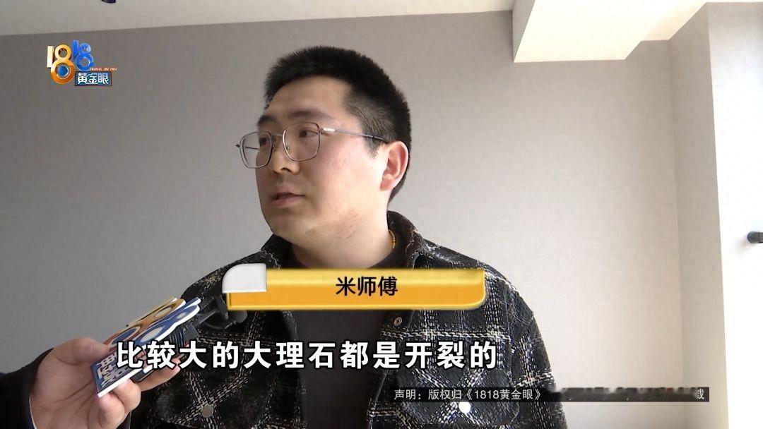 “看完真的生气！”浙江金华，一男子花了222万多买了一套精装房，满心欢喜去收房，