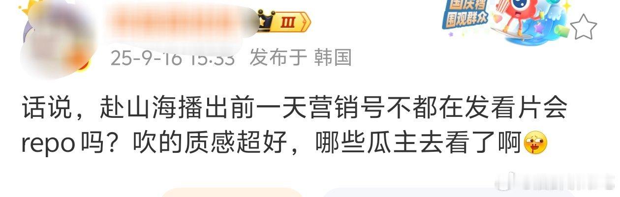 所以哪些吹了，无论是瑞脂还是单纯眼光差都可以壁垒了​​​