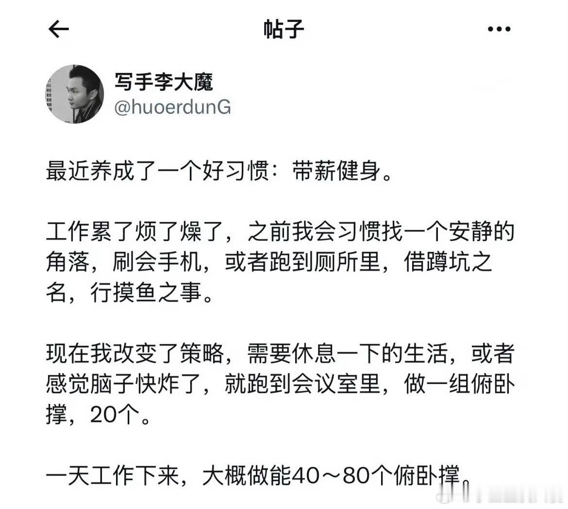 带薪健身的含金量还在上升