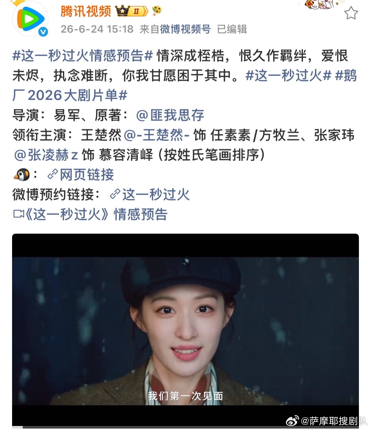 鹅厂2026大剧片单新规过后电视剧番位就两类情况了：毫无争议的遵守新规：如原地逃