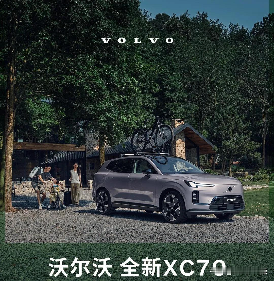 不得不说，这次沃尔沃全新XC70真把混动SUV的上限又提高了。作为SMA超级混动