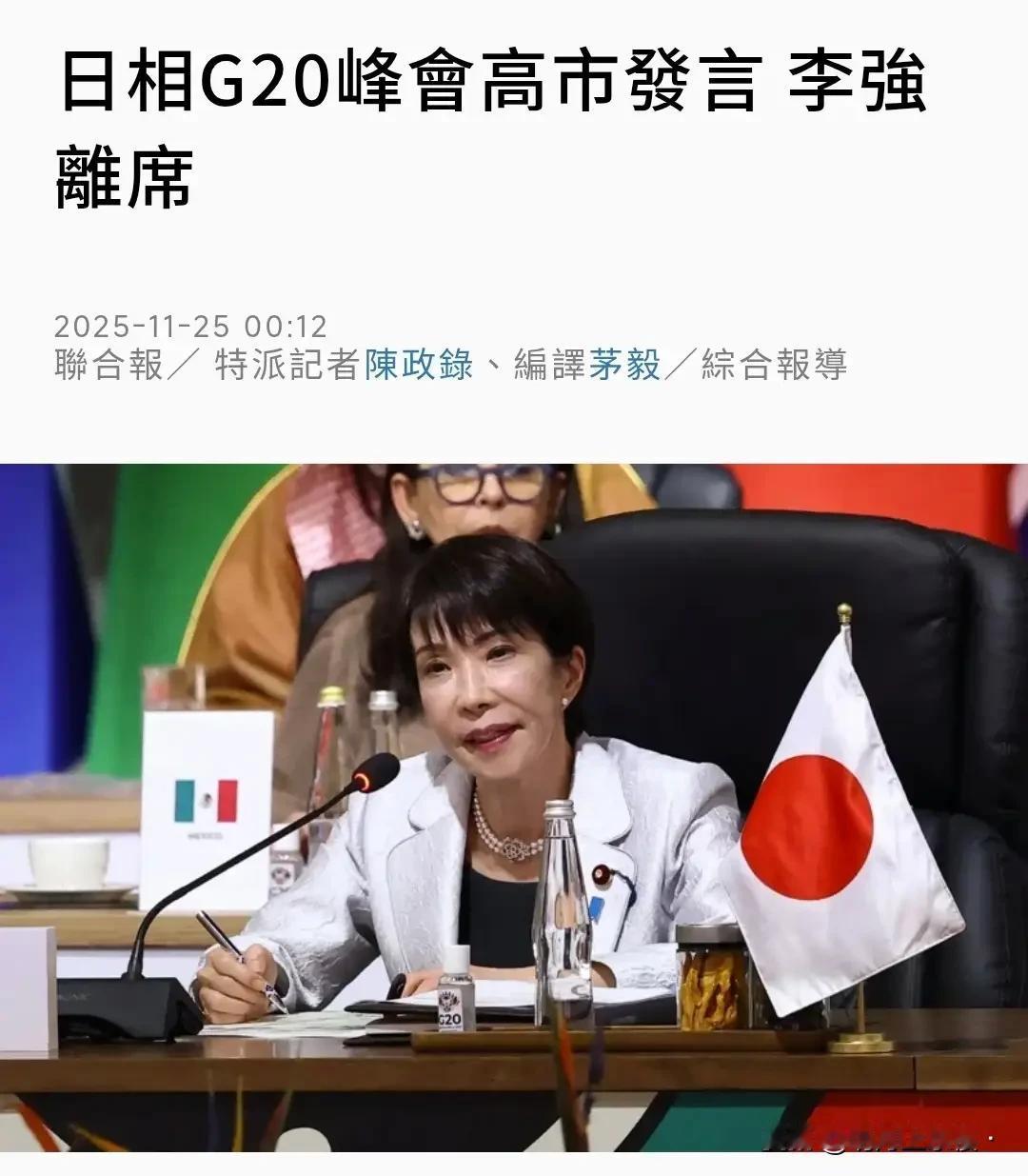 感谢台湾《联合报》的消息，要不然还真不知道有这么一出呢。记者抓拍配图也挺应景，看