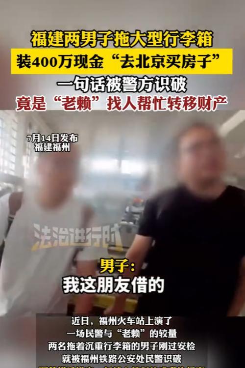 “真是个人才！”2025年7月，福建，两名男子拖着大型行李箱去坐火车，结果，在安