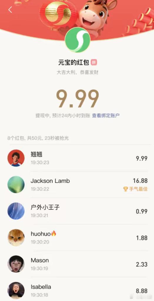 看到网友说元宝派里面的“元宝”居然会发红包，但是什么时候发就很玄学了。腾讯还是懂