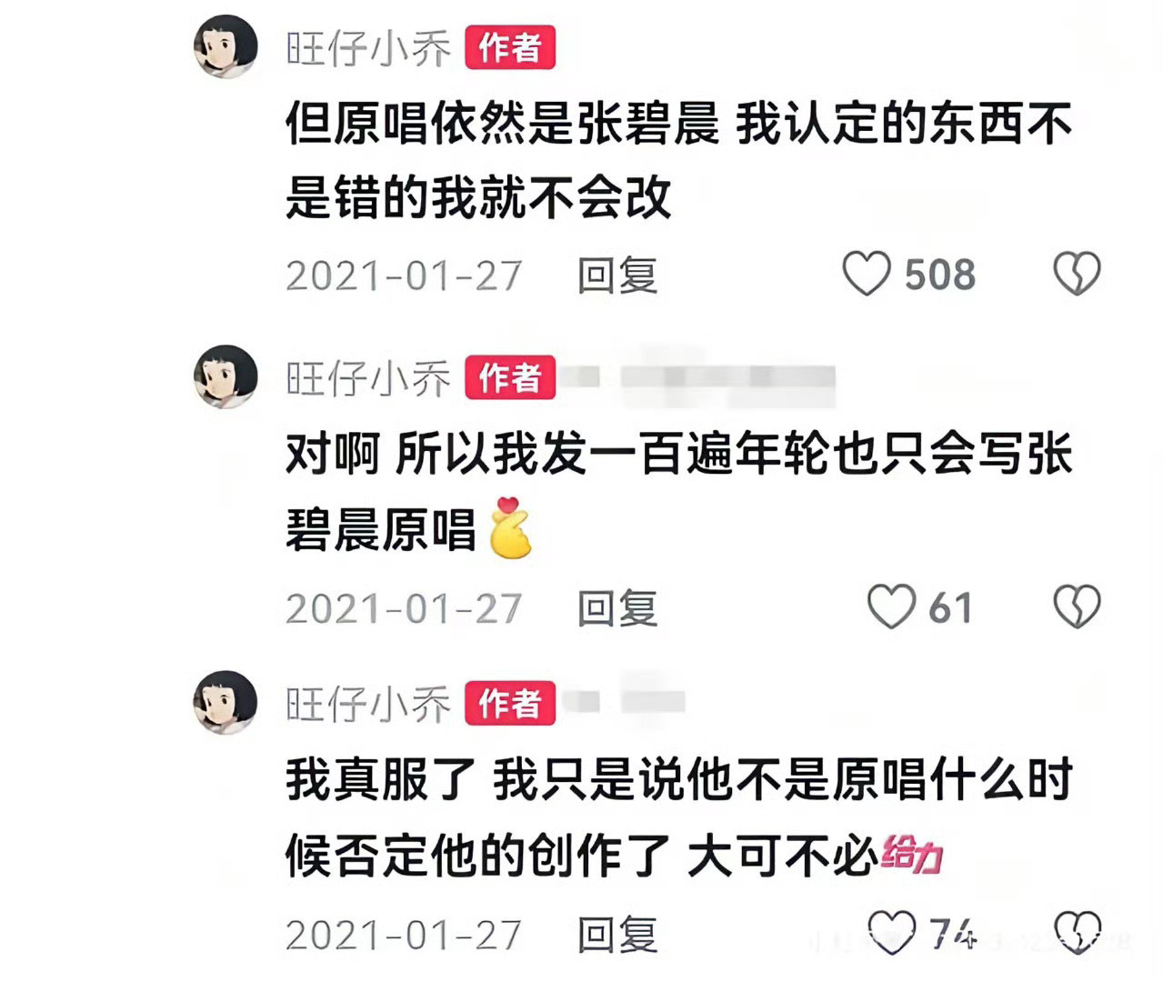 没想到旺仔小乔影响力这么大，把张碧晨汪苏泷都扯进来了！[捂脸哭][捂脸哭][捂脸哭]曝