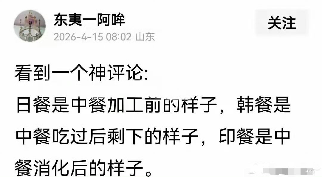 有点道理，好像是这样哈