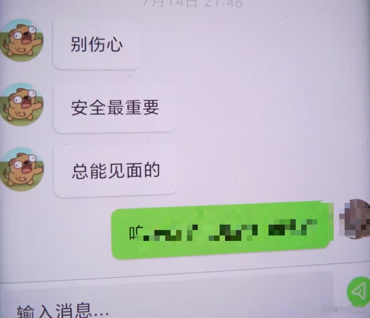 但是我还是好难过