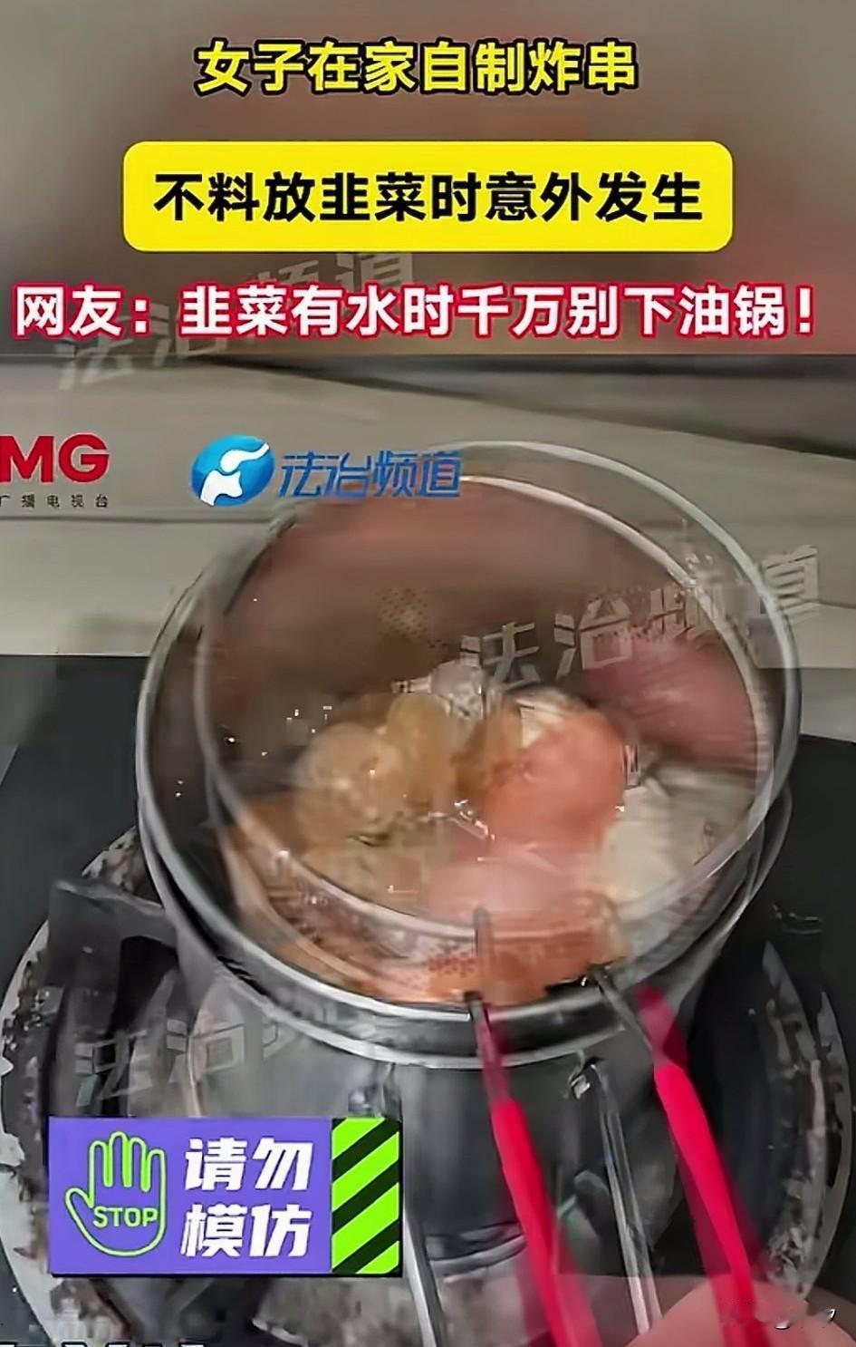 女子非常喜欢吃炸串，外面卖的价格又比较贵，于是她就自制炸串，炸火锅丸子的时