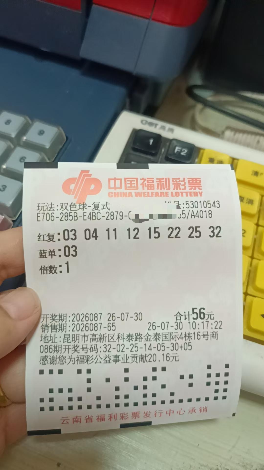 7月30日双色球实票晒出今天的号码，昨晚在网吧研究了一晚上。本来很开心想着打联
