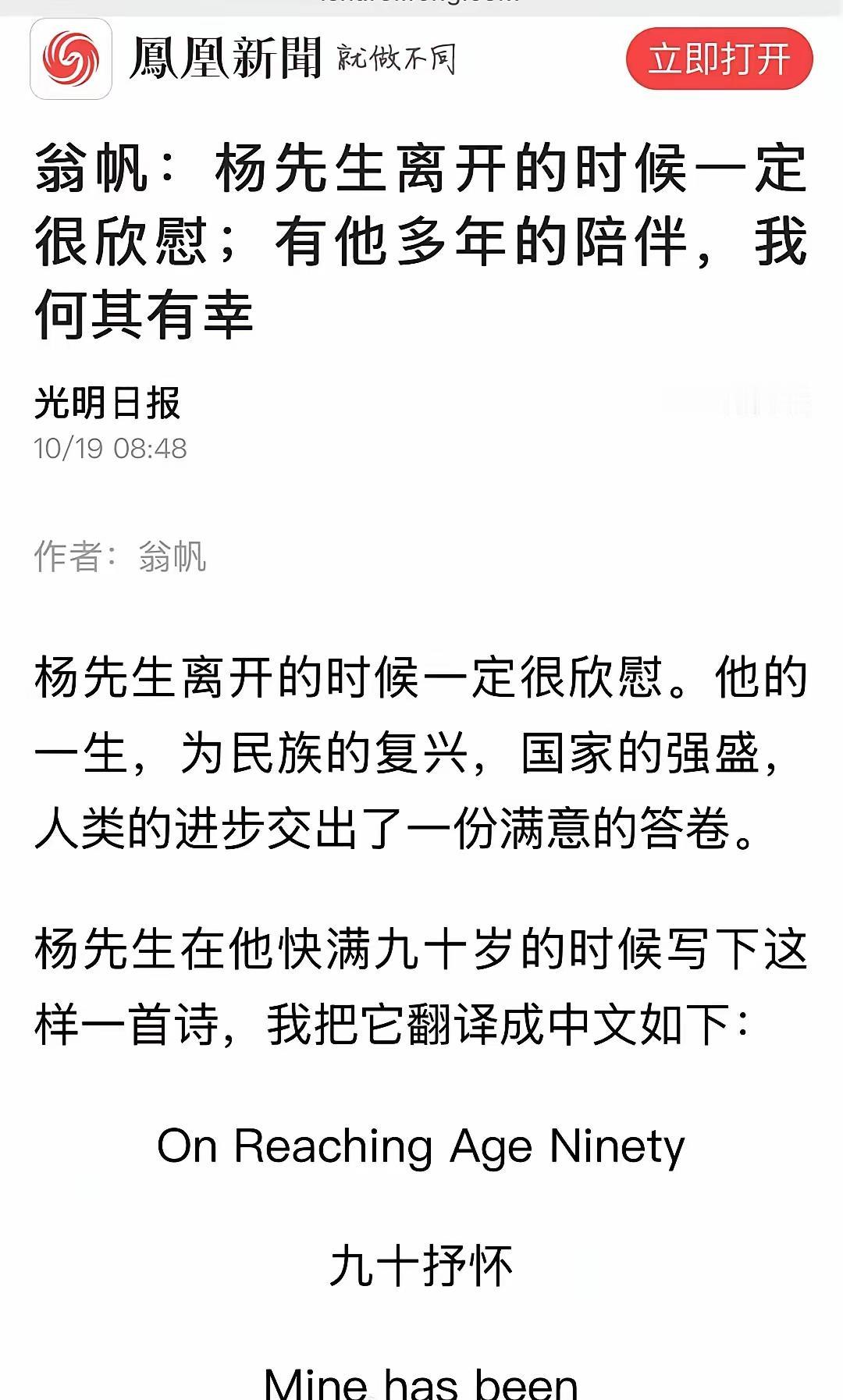 别只盯着翁帆和杨振宁的年龄差，她那段失败的婚姻才藏着成长的真相。1998年刚从汕