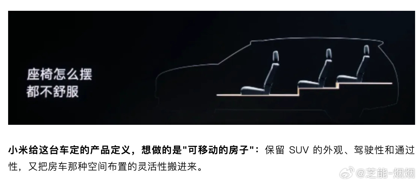 小米澎程增程做纯平地板：把地台削平是为什么？小米澎程N90和N70发布之