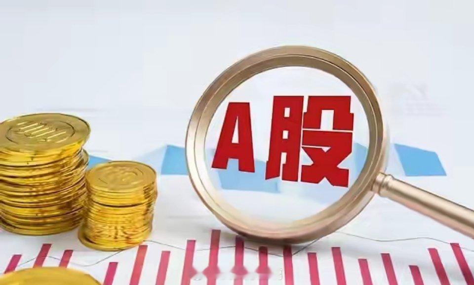 放量上涨还要涨，下周一要跳空高开了！现在市场的气氛已经被彻底点燃了，商业航天、A