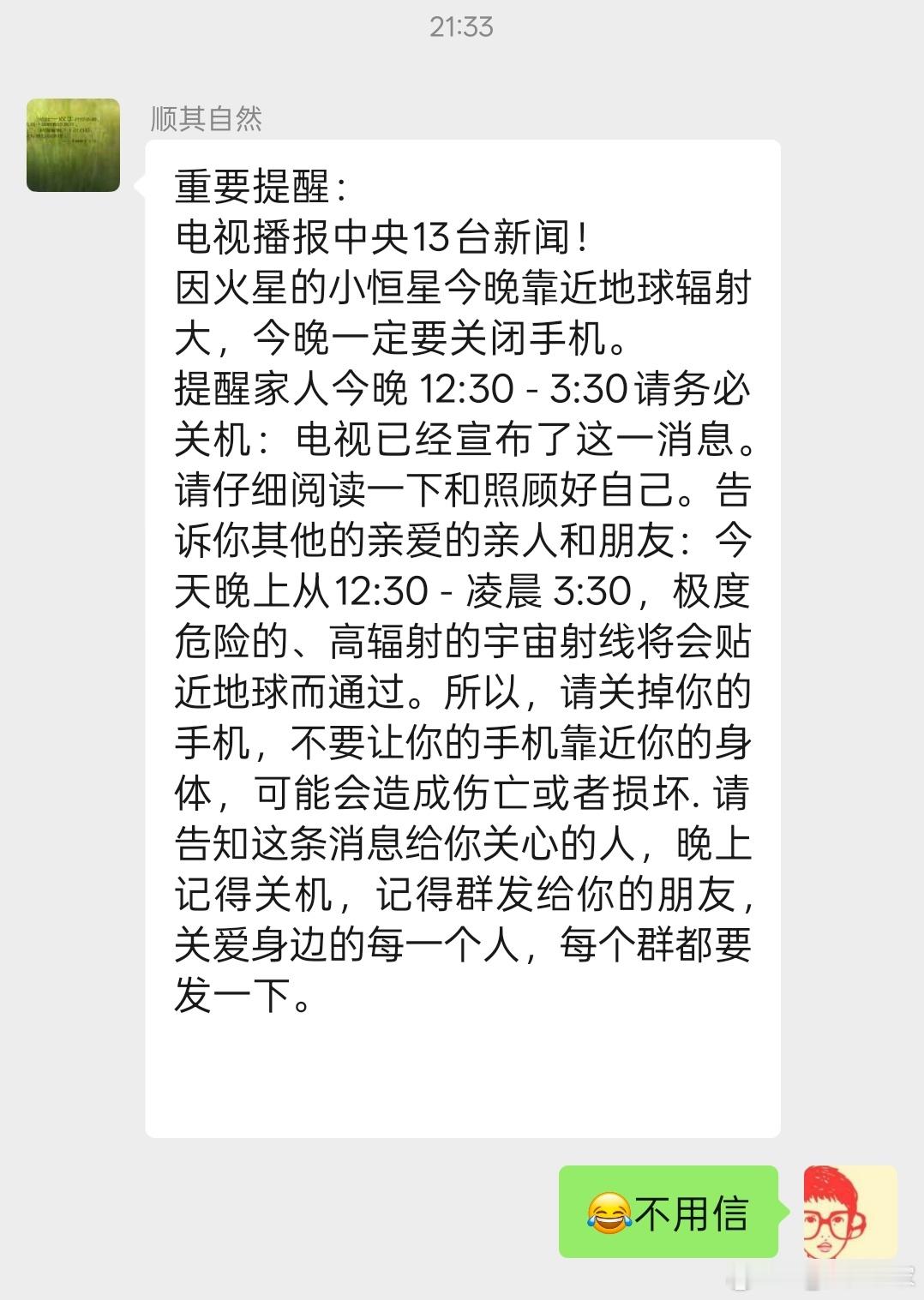 怎么现在还有这种假新闻[笑着哭]不太懂这种骗人转发是图啥[抠鼻]​​​