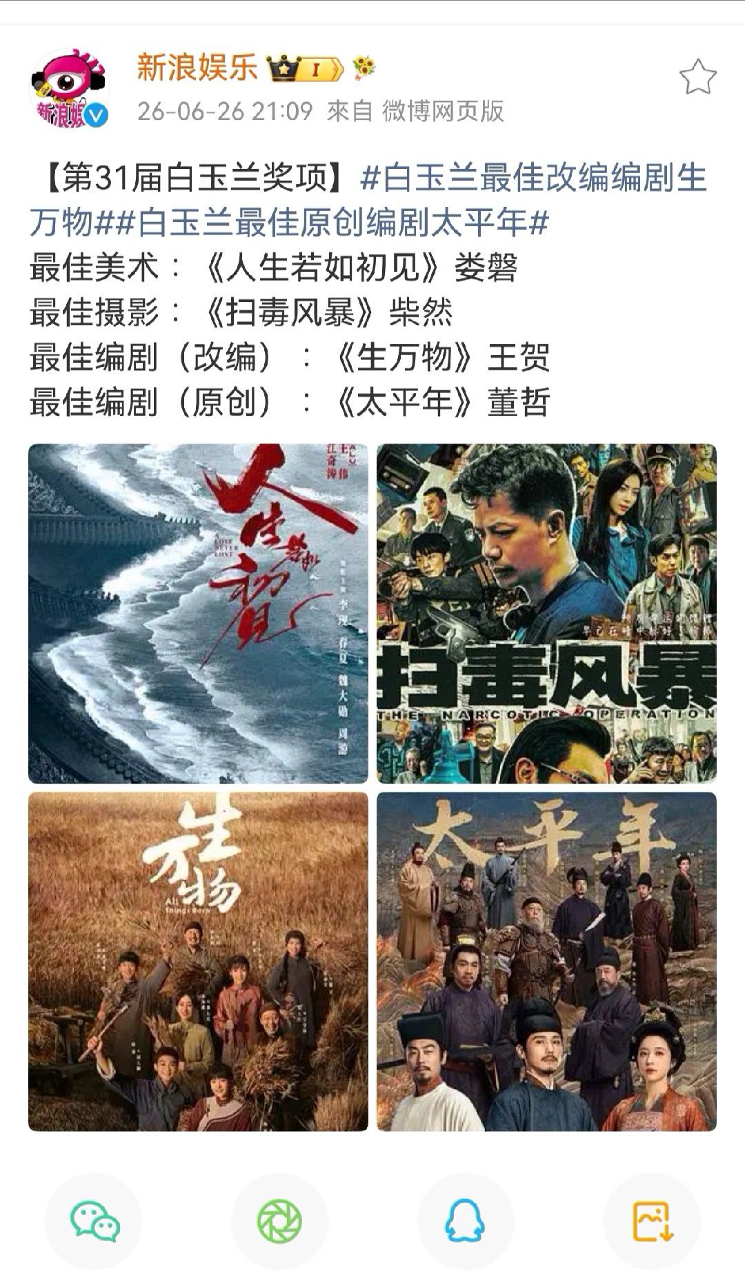 果然还是那个白玉兰，我们还能期待啥